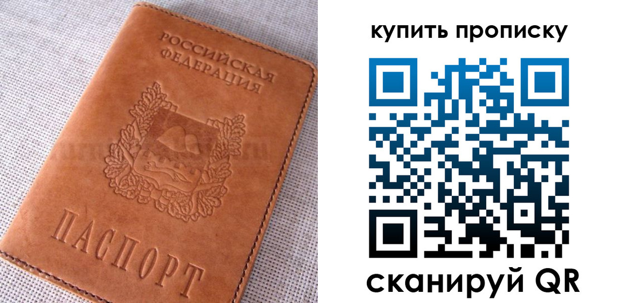 временная регистрация 2025 в Ленске